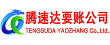 文登清债公司